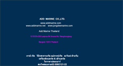Desktop Screenshot of addmarine.com